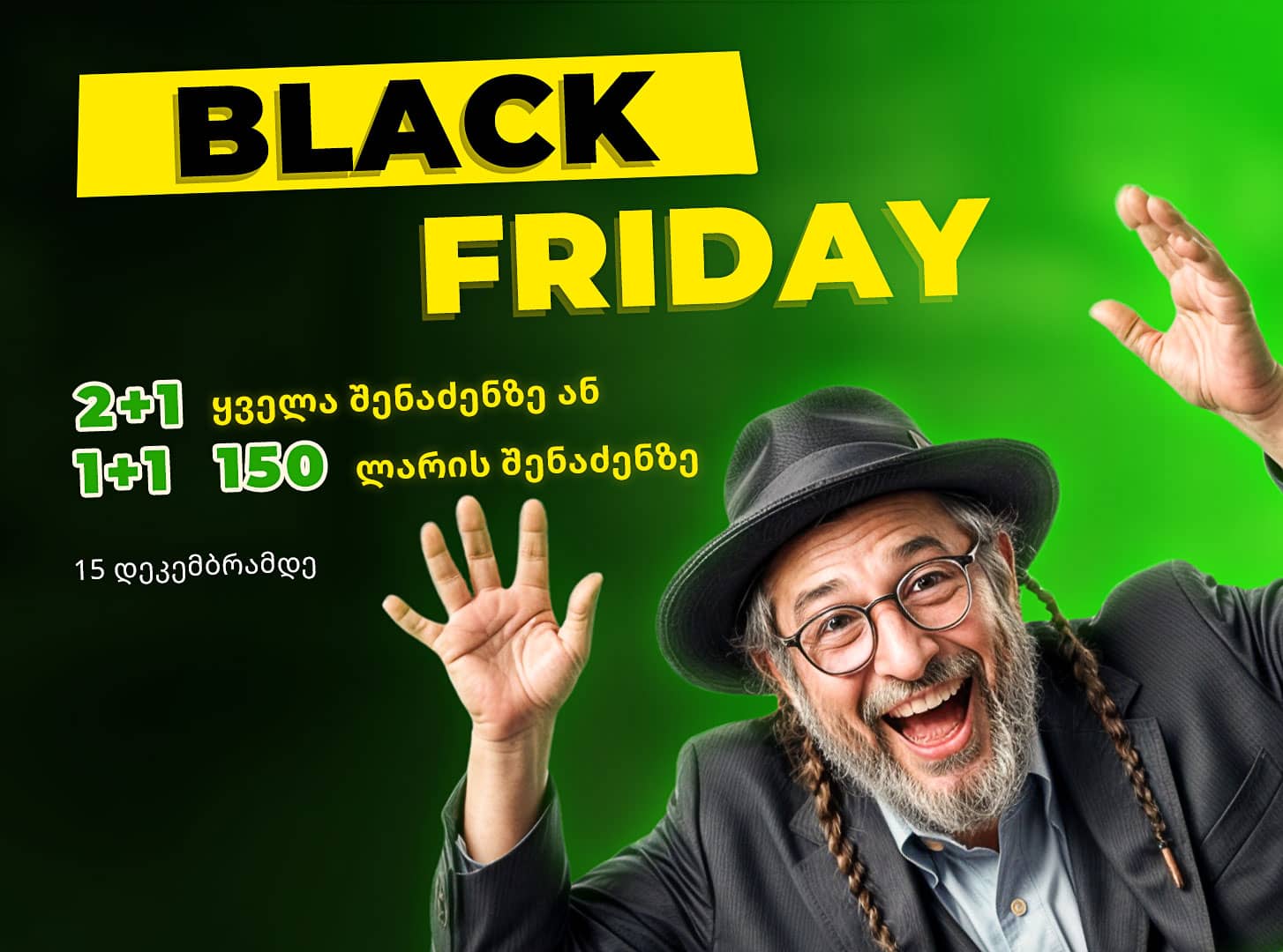 Black Friday